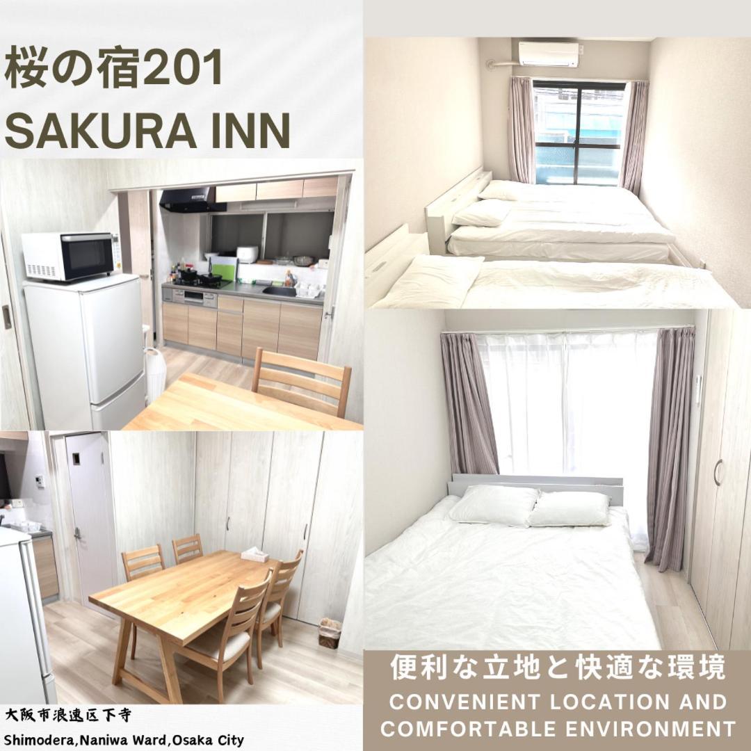 桜の宿 Осака Экстерьер фото